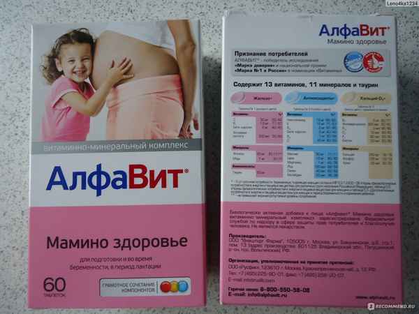Витамины Алфавит: для беременных, детские, состав, отзывы| 